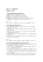 [상법 객관식기출문제 및 정답과 해설] 상법 객관식기출문제 및 정답과 해설-6