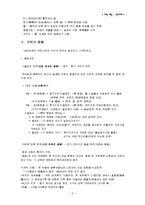 [고고학] 구석기-3