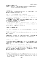 [고고학] 구석기-6
