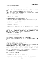 [고고학] 구석기-7