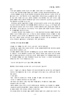 [고고학] 구석기-8