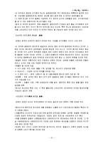 [고고학] 구석기-10