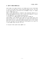 [고고학] 구석기-11