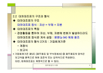 [재무제표] 재무제표의이해-4