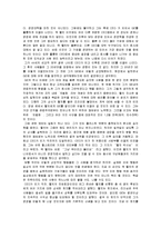 [독후감] [도서감상문]‘GE 잭 웰치로 보는 이 시대의 리더’를 읽고(A+리포트)-2