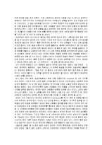 [독후감] [도서감상문]‘GE 잭 웰치로 보는 이 시대의 리더’를 읽고(A+리포트)-3