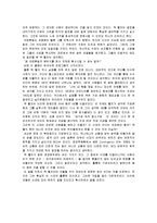 [독후감] [도서감상문]‘GE 잭 웰치로 보는 이 시대의 리더’를 읽고(A+리포트)-5