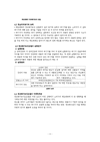 [소비자행동론] 태도변화-6