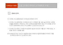 [마케팅조사론] 마케팅조사론-19
