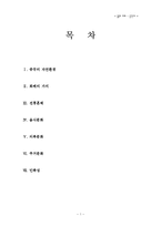 [중국의이해] 중국-1