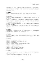 [중국의이해] 중국-4