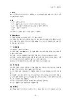 [중국의이해] 중국-5