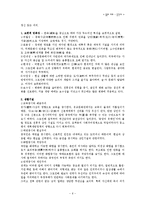 [중국의이해] 중국-6