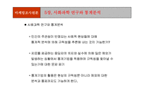 [마케팅조사론] 통계조사-2