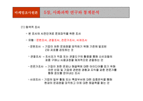 [마케팅조사론] 통계조사-7