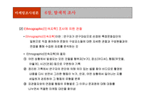 [마케팅조사론] 통계조사-20