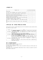 [세무] 국세기본법-2