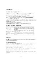 [세무] 국세기본법-7