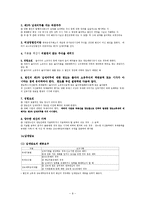 [세무] 국세기본법-9