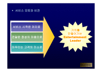[인사관리] 워커힐-9