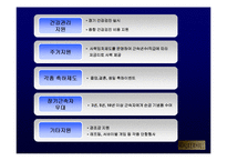 [인사관리] 워커힐-16