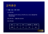 [인사관리] 워커힐-19