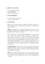 [글로벌매너] 글로벌매너 요약-6