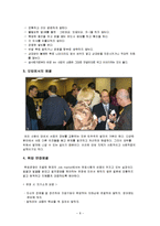 [글로벌매너] 글로벌매너 요약-8
