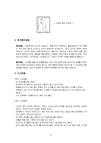[글로벌매너] 글로벌매너 요약-10