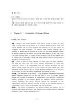 [글로벌매너] 글로벌매너 요약-11