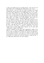 [독후감] 게리 해멀의 `경영의 미래`에 대한 서평(A+독후감)-3