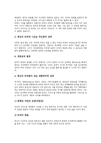[비극, 비극론, 레싱의비극론, 셰익스피어의비극론, 쉴러의비극론] 비극의 개념과 비극의 분류 및 레싱의 비극론, 셰익스피어의 비극론, 쉴러의 비극론 심층 분석-4