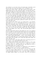 [비극, 비극론, 레싱의비극론, 셰익스피어의비극론, 쉴러의비극론] 비극의 개념과 비극의 분류 및 레싱의 비극론, 셰익스피어의 비극론, 쉴러의 비극론 심층 분석-7