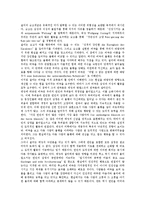 [비극, 비극론, 레싱의비극론, 셰익스피어의비극론, 쉴러의비극론] 비극의 개념과 비극의 분류 및 레싱의 비극론, 셰익스피어의 비극론, 쉴러의 비극론 심층 분석-9