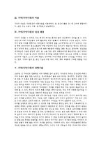 [가야, 가야시대] 가야(가야시대)의 수로신화, 가야(가야시대)의 미술, 가야(가야시대)의 성장 배경, 가야(가야시대)의 성형수술에 관한 분석-4