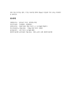 [가야, 가야시대] 가야(가야시대)의 수로신화, 가야(가야시대)의 미술, 가야(가야시대)의 성장 배경, 가야(가야시대)의 성형수술에 관한 분석-5