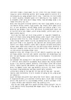 [기업문화사례, 기업문화, GE, HAM, 쌍용, 삼성, LG] 제너럴일렉트릭(GE)의 기업문화 사례, HAM의 기업문화 사례, 쌍용의 기업문화 사례, 삼성의 기업문화 사례, LG의 기업문화 사례 분석-4