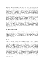 [기업문화사례, 기업문화, GE, HAM, 쌍용, 삼성, LG] 제너럴일렉트릭(GE)의 기업문화 사례, HAM의 기업문화 사례, 쌍용의 기업문화 사례, 삼성의 기업문화 사례, LG의 기업문화 사례 분석-5