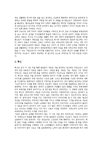 [기업문화사례, 기업문화, GE, HAM, 쌍용, 삼성, LG] 제너럴일렉트릭(GE)의 기업문화 사례, HAM의 기업문화 사례, 쌍용의 기업문화 사례, 삼성의 기업문화 사례, LG의 기업문화 사례 분석-6