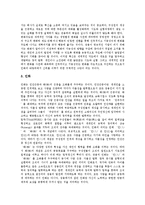 [기업문화사례, 기업문화, GE, HAM, 쌍용, 삼성, LG] 제너럴일렉트릭(GE)의 기업문화 사례, HAM의 기업문화 사례, 쌍용의 기업문화 사례, 삼성의 기업문화 사례, LG의 기업문화 사례 분석-7