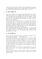 [기업문화사례, 기업문화, GE, HAM, 쌍용, 삼성, LG] 제너럴일렉트릭(GE)의 기업문화 사례, HAM의 기업문화 사례, 쌍용의 기업문화 사례, 삼성의 기업문화 사례, LG의 기업문화 사례 분석-8