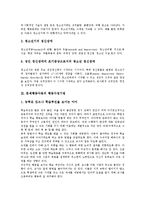 [아동문제, 청소년문제, 행동수정기법, 문제아지도] 아동문제와 청소년문제의 기준, 발생시기에 따른 아동문제와 청소년문제의 분류, 문제행동아동의 행동수정기법, 문제아 지도 사례 1, 문제아 지도 사례 2 분석-3