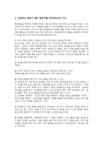[아동문제, 청소년문제, 행동수정기법, 문제아지도] 아동문제와 청소년문제의 기준, 발생시기에 따른 아동문제와 청소년문제의 분류, 문제행동아동의 행동수정기법, 문제아 지도 사례 1, 문제아 지도 사례 2 분석-4