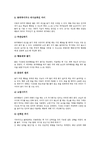 [아동문제, 청소년문제, 행동수정기법, 문제아지도] 아동문제와 청소년문제의 기준, 발생시기에 따른 아동문제와 청소년문제의 분류, 문제행동아동의 행동수정기법, 문제아 지도 사례 1, 문제아 지도 사례 2 분석-5