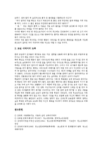 [아동문제, 청소년문제, 행동수정기법, 문제아지도] 아동문제와 청소년문제의 기준, 발생시기에 따른 아동문제와 청소년문제의 분류, 문제행동아동의 행동수정기법, 문제아 지도 사례 1, 문제아 지도 사례 2 분석-8