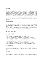 [여름철장마기간건강수칙, 여름철건강관리요령, 여름철식중독예방, 여름철세시풍속] 여름철 장마기간 건강수칙, 여름철 건강관리요령, 여름철 식중독 예방과 여름철 세시풍속에 관한 분석-4