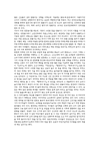 [여름철장마기간건강수칙, 여름철건강관리요령, 여름철식중독예방, 여름철세시풍속] 여름철 장마기간 건강수칙, 여름철 건강관리요령, 여름철 식중독 예방과 여름철 세시풍속에 관한 분석-6