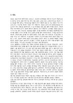 [여름철장마기간건강수칙, 여름철건강관리요령, 여름철식중독예방, 여름철세시풍속] 여름철 장마기간 건강수칙, 여름철 건강관리요령, 여름철 식중독 예방과 여름철 세시풍속에 관한 분석-7