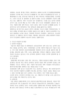 [한국사회의문제] 수도권으로의 인구와 경제력이 집중되는 것에 대해 우려가 있었다. 그런데 근자에는 인위적인 수도권 집중 억제책을 비판하는 논의도 나타나고 있다. 수도권 집중 억제책과 억제책의 폐기 중 어느 쪽이 더 바람직한지에 대해 서술하시오.-4
