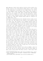 [한국사회의문제] 수도권으로의 인구와 경제력이 집중되는 것에 대해 우려가 있었다. 그런데 근자에는 인위적인 수도권 집중 억제책을 비판하는 논의도 나타나고 있다. 수도권 집중 억제책과 억제책의 폐기 중 어느 쪽이 더 바람직한지에 대해 서술하시오.-7